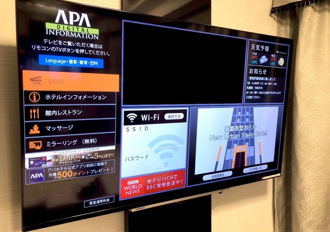 Apa Hotel Kagoshima Chuo Ekimae Екстериор снимка
